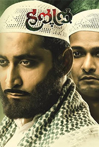 Halal The Film Image