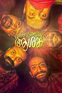 Varnyathil Aashanka Image