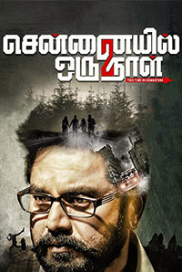 Chennaiyil Oru Naal 2 Image