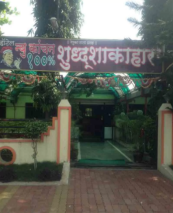 Hotel New Kanchan - Chikalthana - Aurangabad Image