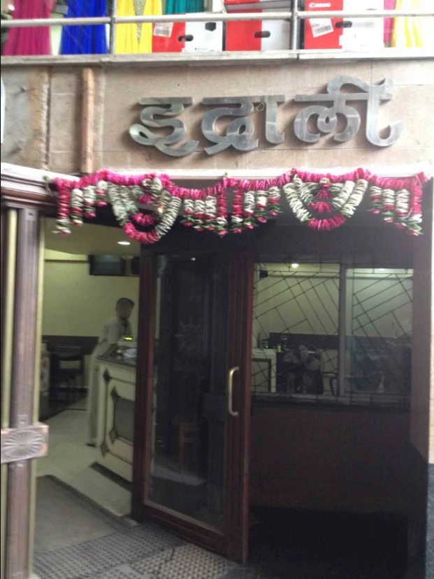 Indrali Hotel - Shahgunj - Aurangabad Image