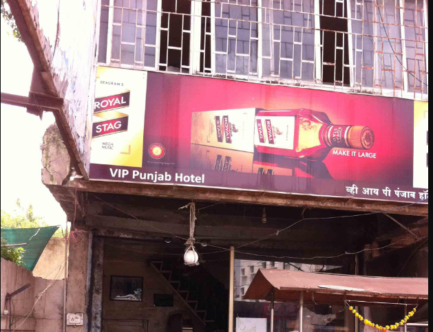 VIP Punjab Hotel - Akashwani - Aurangabad Image