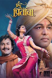 Chhand Priticha Image