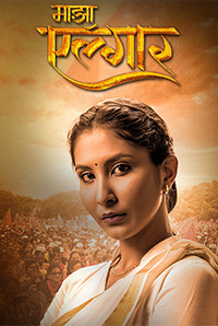 Maza Algaar Image