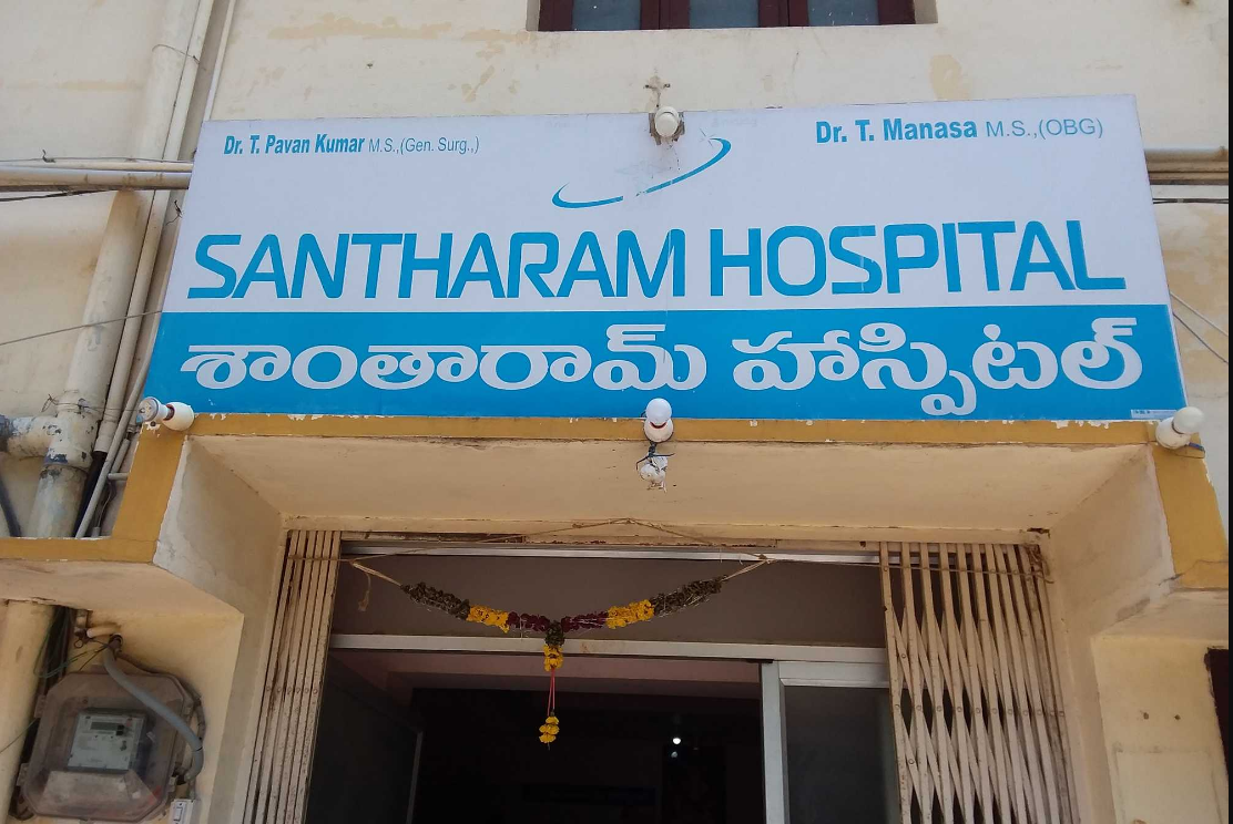 Santharam Hospital - Madanapalle Image