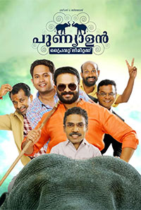 Punyalan Private Limited Image