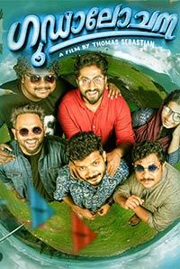 Goodalochana Image