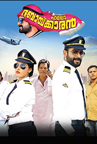 Hello Dubaikkaran Image