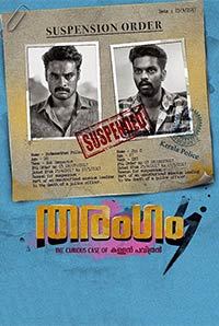 Tharangam Image