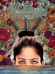 Aruvi Image