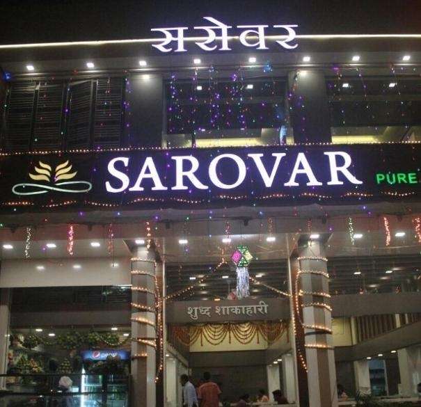 Sarovar Pure Veg - Panvel - Navi Mumbai Image