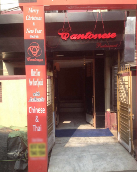 Cantonese Restaurant - Jadavpur - Kolkata Image