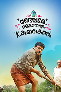 Daivame Kaithozham K. Kumarakanam Image