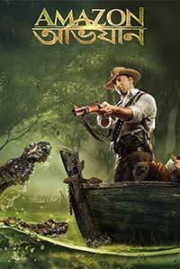 Amazon Obhijaan Image