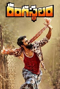 Rangasthalam Image