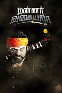Mannar Vagaiyara Image