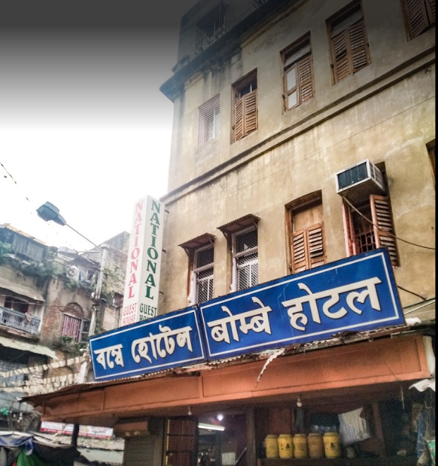 Bombay Hotel - Bara Bazar - Kolkata Image