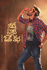 Needi Naadi Oke Katha Image