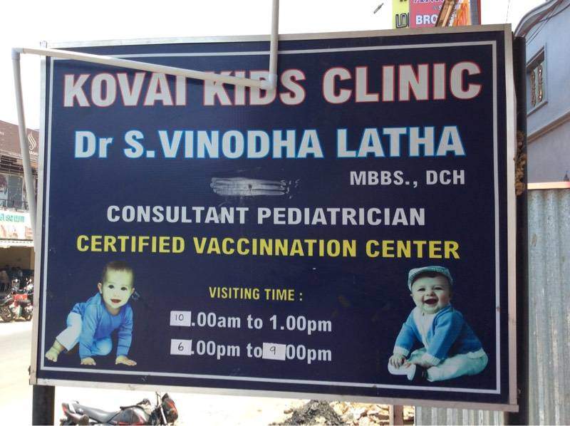 Kovai Kids Clinic - Coimbatore Image