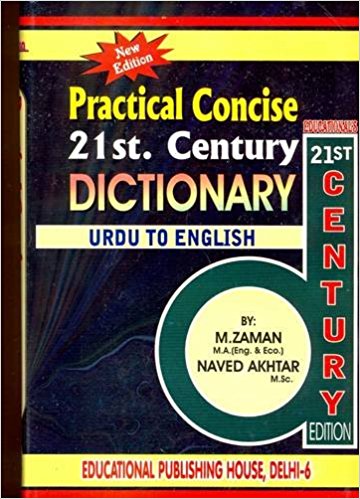 Practical Concise Twenty First Century Dictionary: Urdu-English - M. Zaman Image