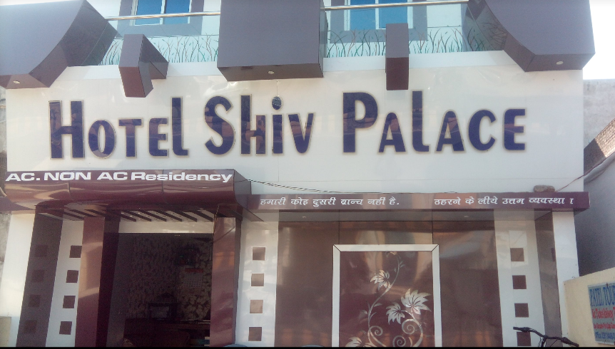 Hotel Shiv Palace Residency - Rajkot Image