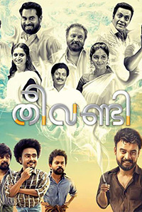 Theevandi Image