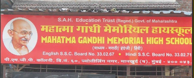 Mahatma Gandhi Memorial High School - Mumbai Image