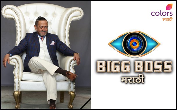 Bigg Boss Marathi Image