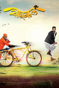 Cycle Image