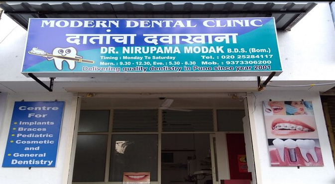 Modern Dental Clinic - Kothrud - Pune Image