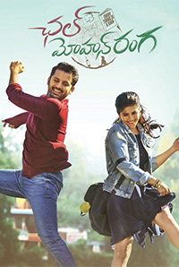 Chal Mohan Ranga Image