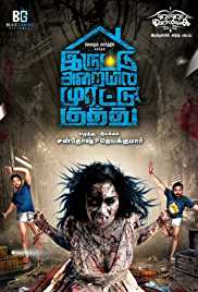 Iruttu Araiyil Murattu Kuthu Image