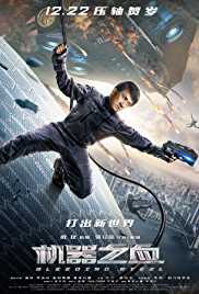 Bleeding Steel Image