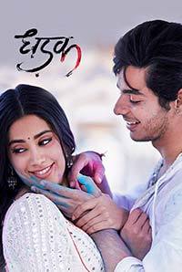 Dhadak Image