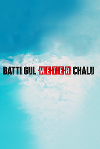 Batti Gul Meter Chalu Image