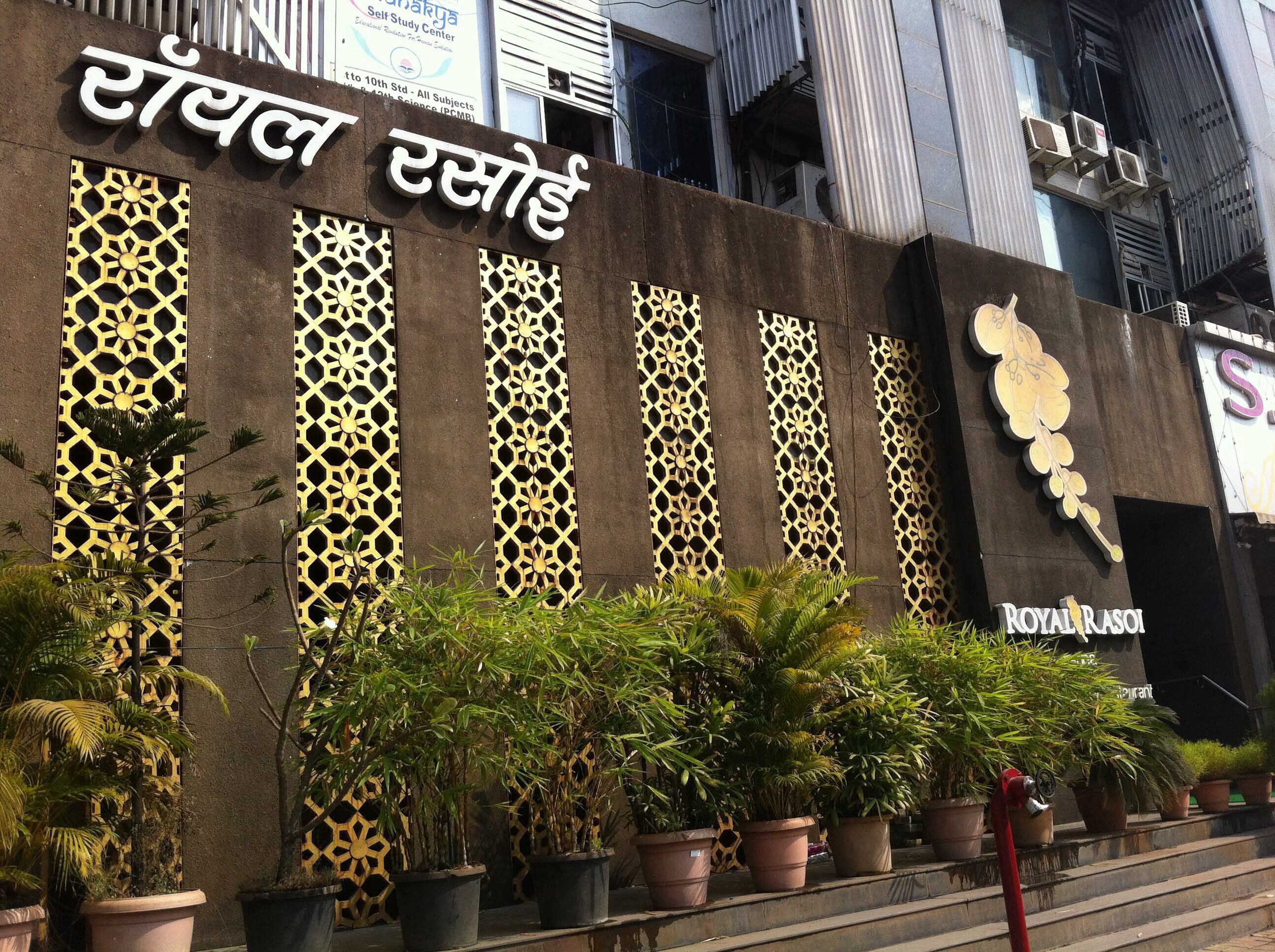 Royal Rasoi - Haware Centurion Mall - Seawoods - Navi Mumbai Image