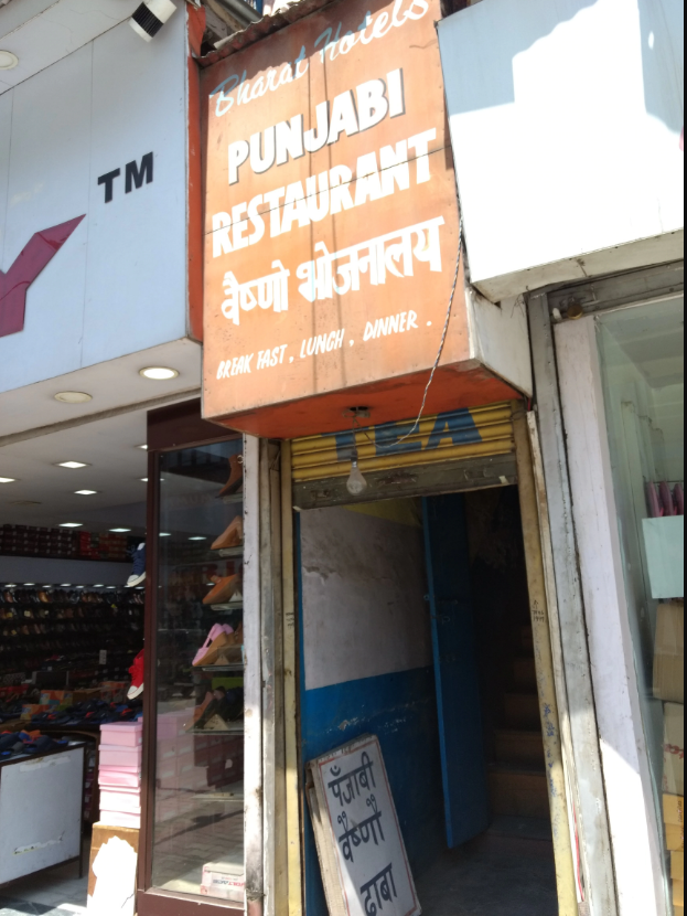 Punjabi Vaishno Dhaba - Lal Chowk - Srinagar Image