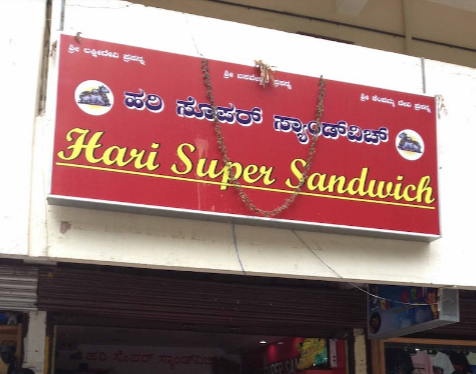 Hari Super Sandwich - Banashankari - Bangalore Image