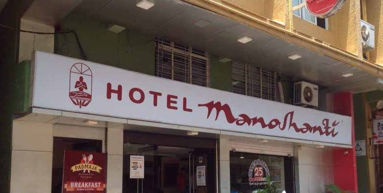 Hotel Manoshanti - Goa Image