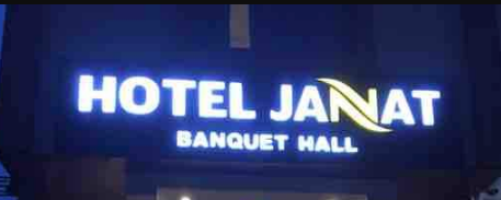 Hotel Jannat - Chandigarh Image