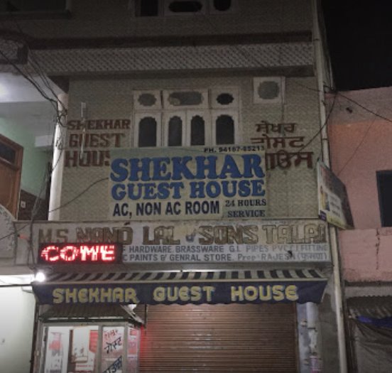 Shekhar Guest House - Bilaspur Image