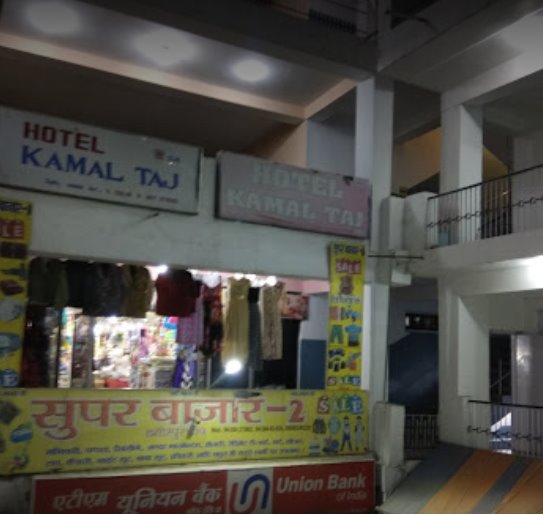 Hotel Kamal Taj - Hamirpur Image