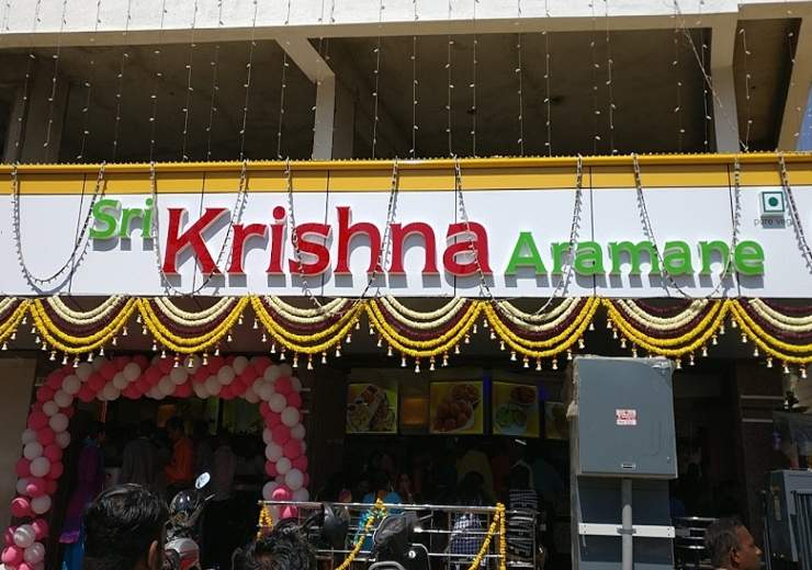 Sri Krishna Aramane - Kumaraswamy Layout - Bangalore Image