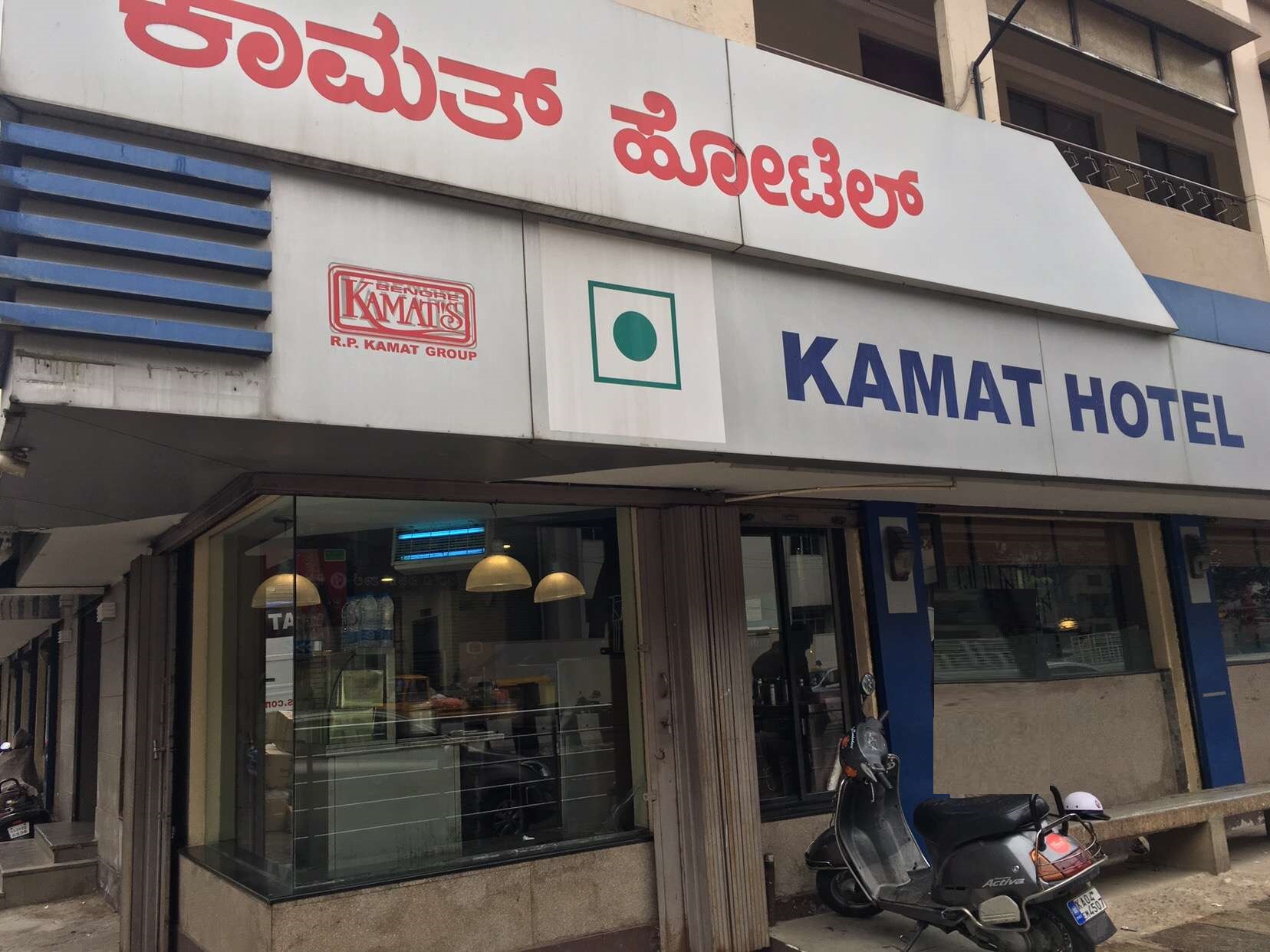 Kamat Hotel - Avenue Road - Bangalore Image