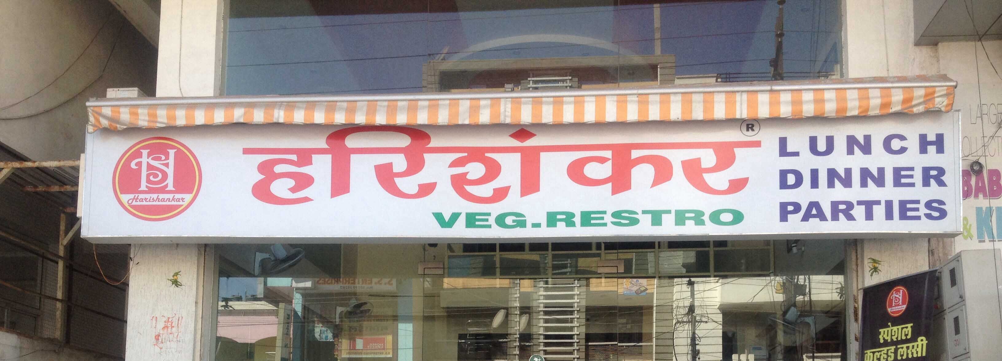 Harishankar Veg Restro - Raja Park - Jaipur · Image