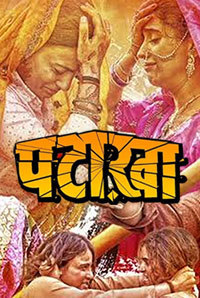 Pataakha Image
