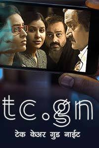 Tc Gn: Take Care Good Night Image