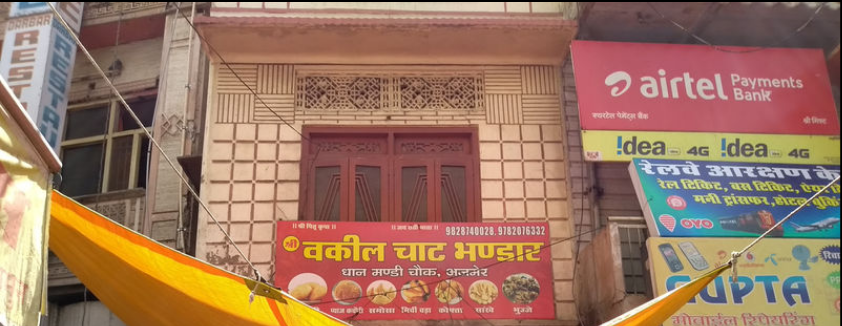 Wakil Chaat Bhandar - Boraj Kazipura - Ajmer Image