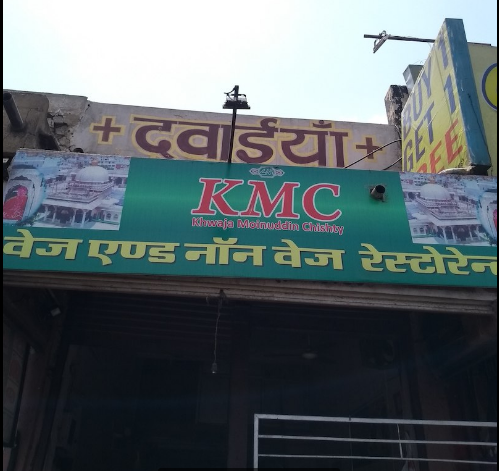 KMC - Railway Quarters - Ajmer Image