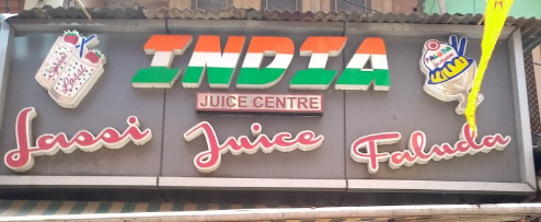 India Juice Center - Boraj Kazipura - Ajmer Image